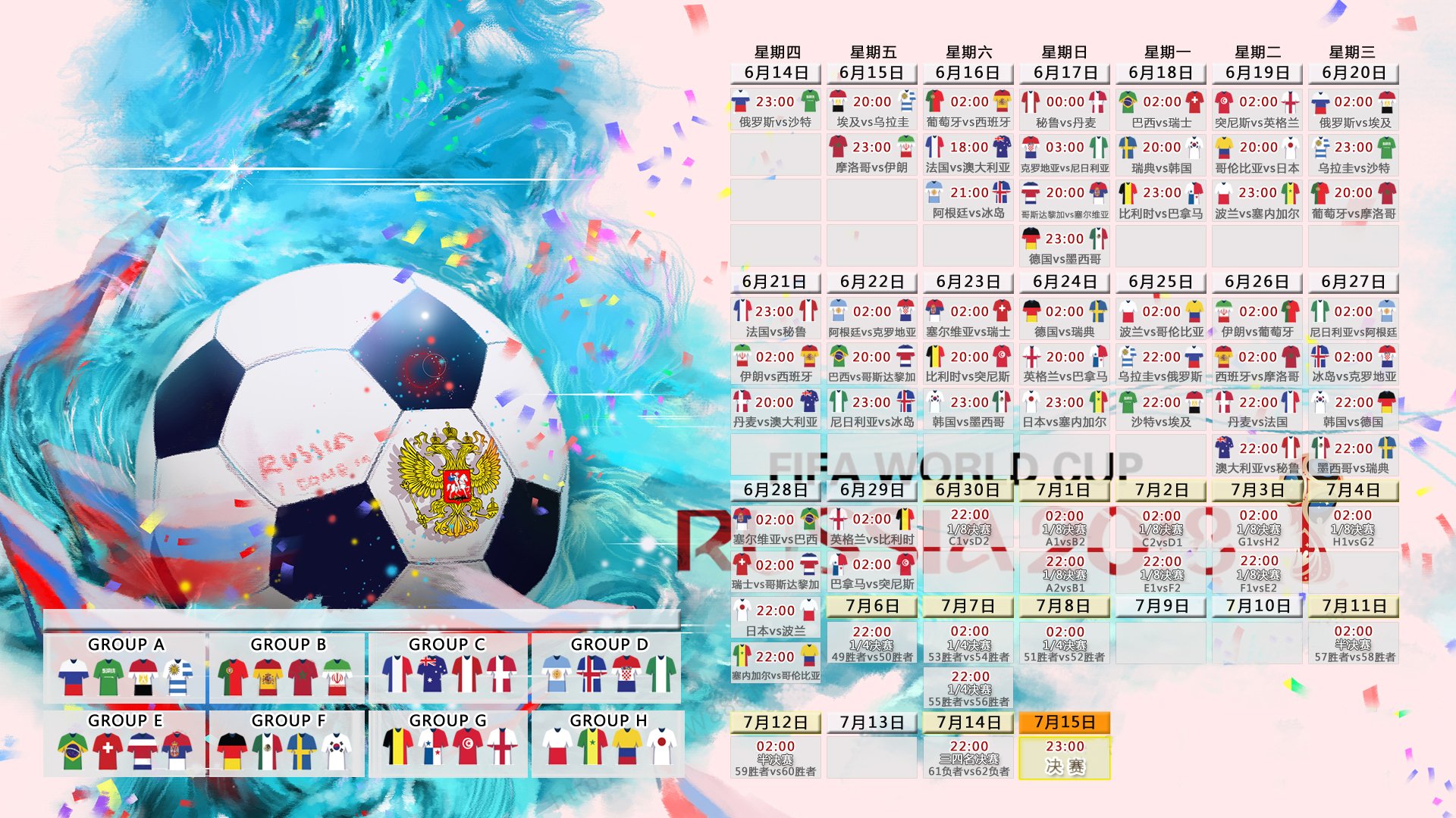 一念之间的王座，2026世界杯B组秘鲁绝杀瑞典，齐耶赫的致命一击震颤全场